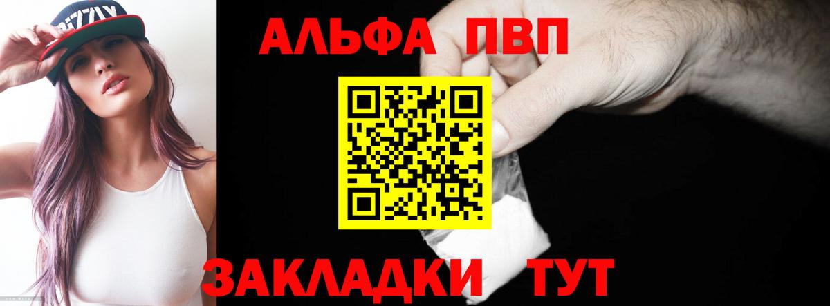 A-PVP  Alfa_PVP кристаллы  Вход с VPN  Alpha PVP СК  Пыть-Ях 