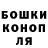 ГАШИШ Изолятор Olga Shavanova