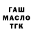 Дистиллят ТГК жижа Deyvidas B