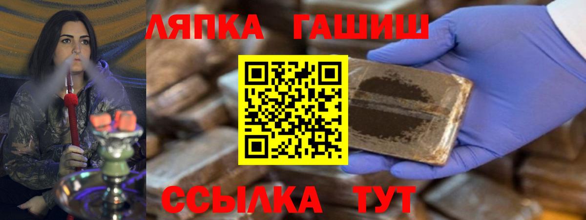ГАШИШ Premium  Гашиш Cannabis  Пыть-Ях  купить наркотик  Вход с VPN  ГАШИШ 