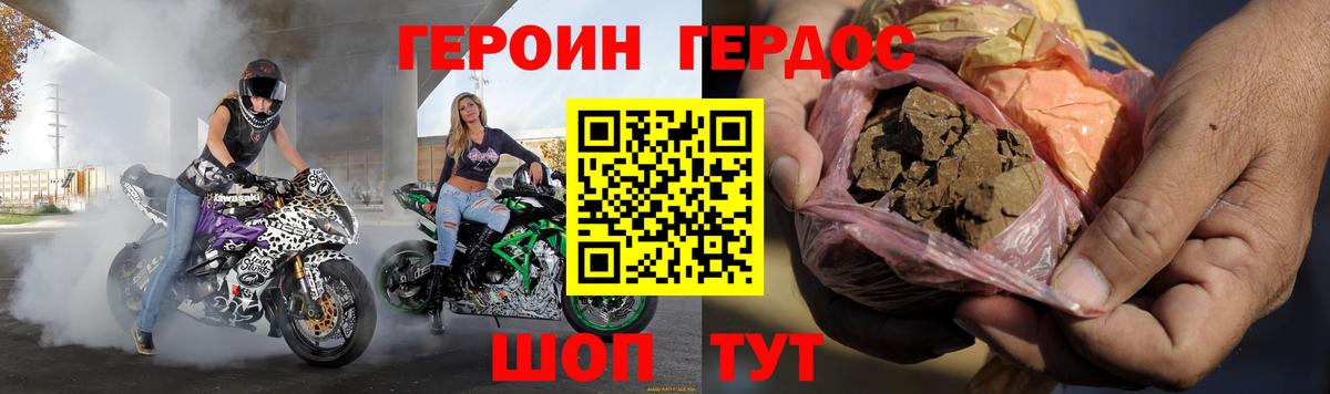 Пыть-Ях  ГЕРОИН афганец  Героин  Вход с VPN 