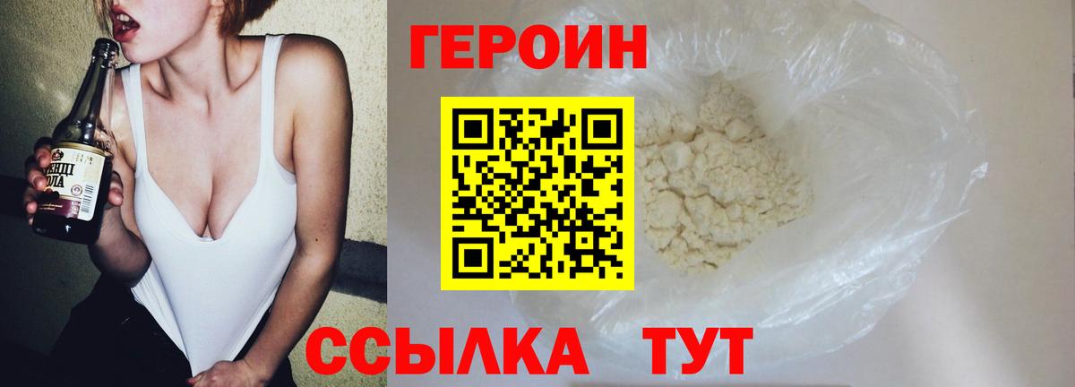 Героин гречка Пыть-Ях