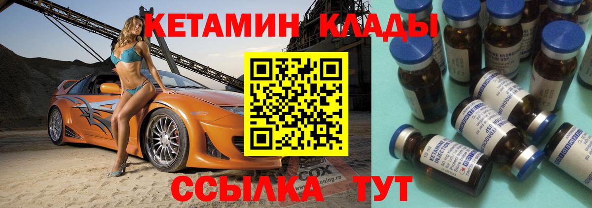 Кетамин ketamine  Вход с VPN  Пыть-Ях  Кетамин VHQ 