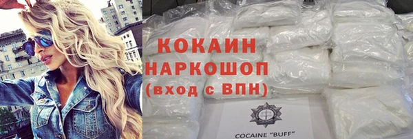 спайс Белокуриха