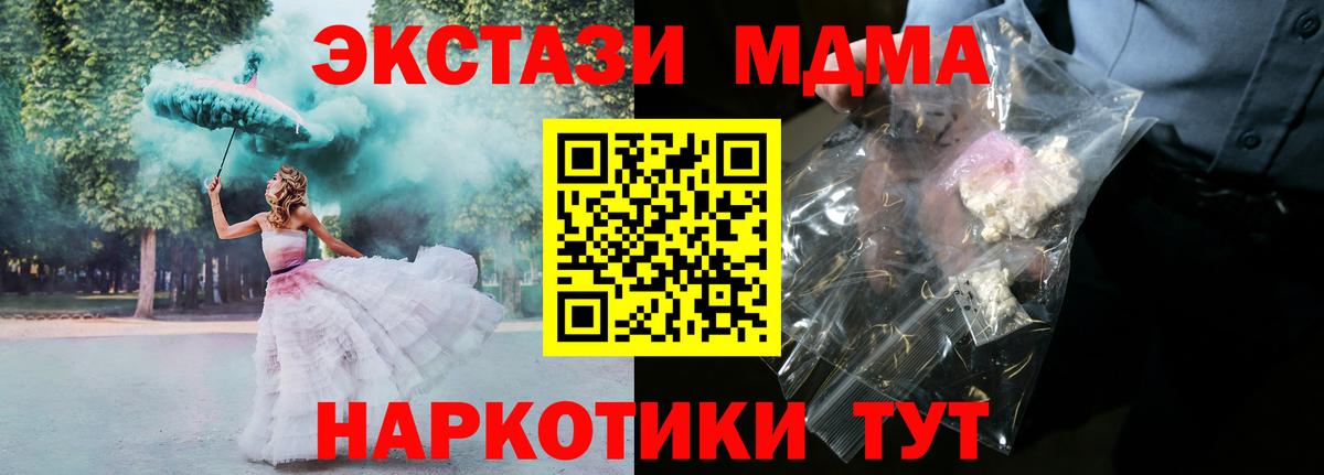 MDMA Molly  МДМА  Пыть-Ях  Вход с VPN 