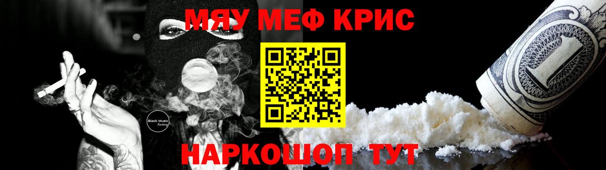 Меф Пыть-Ях