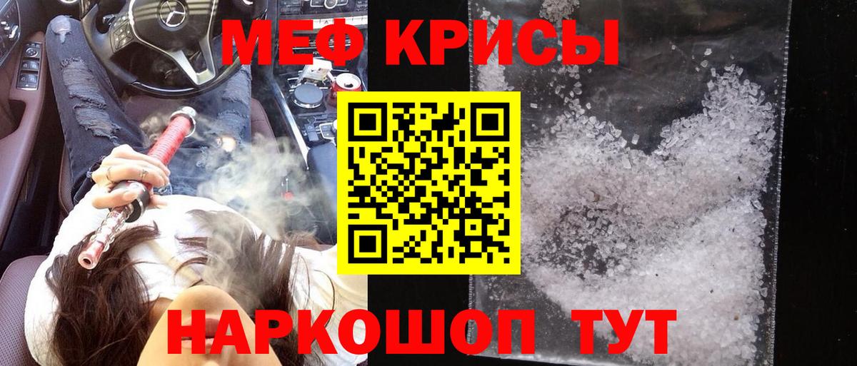 МЕФ мука  Меф VHQ  МЯУ-МЯУ  Пыть-Ях  Вход с VPN 