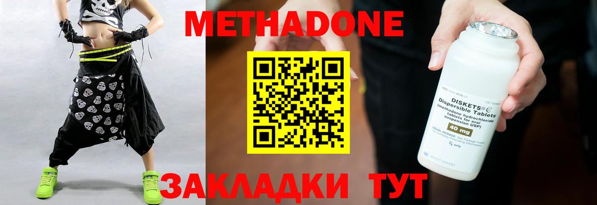 Метадон VHQ Пыть-Ях
