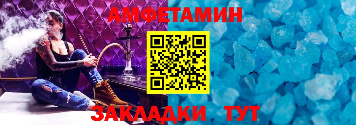 МЕТАМФЕТАМИН Декстрометамфетамин 99.9% Пыть-Ях