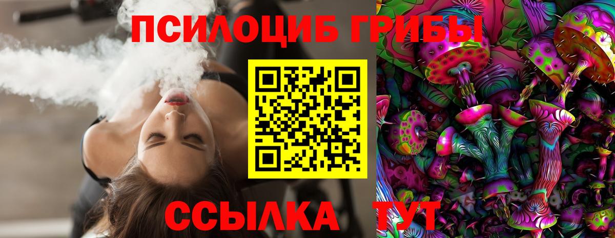 Галлюциногенные грибы Psilocybe  Вход с VPN  Пыть-Ях  Галлюциногенные грибы Magic Shrooms 